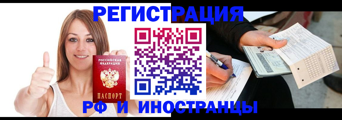 временная регистрация 2025 в Боготоле
