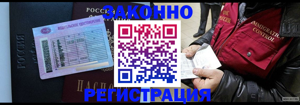 прописка для военкомата в Боготоле