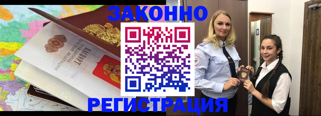 прописка от собственника в Боготоле